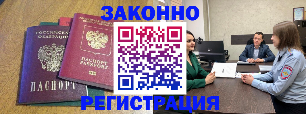 где прописаться в Болхове