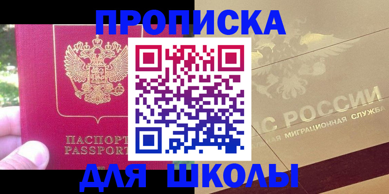временная регистрация законно в Болхове